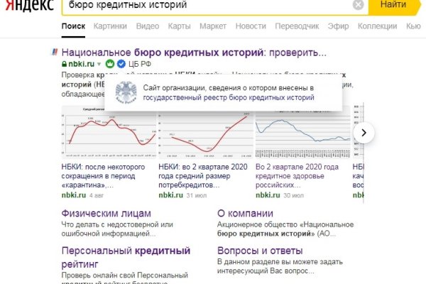 Кракен ссылка официальная