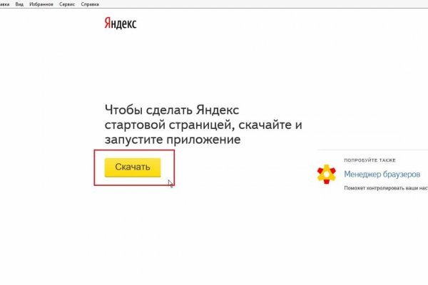 Кракен ссылка оригинал