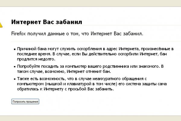Что будет если зайти в кракен