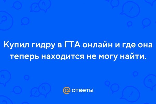 Работающий сайт кракен