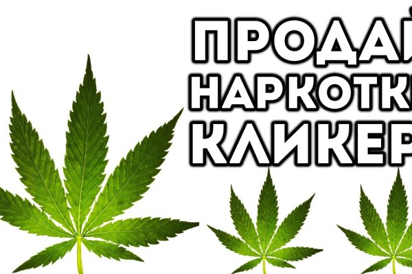 Как купить наркотик в кракен