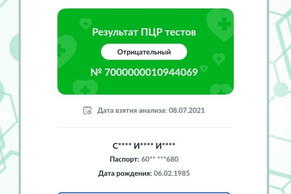 Кракен супернет не работает
