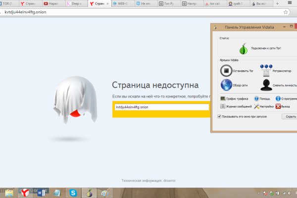 Кракен соль