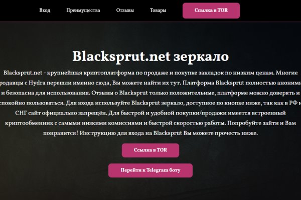 Кракен продает счастье