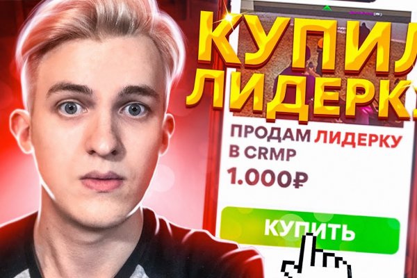 Кракен сайт пишет пользователь не найден