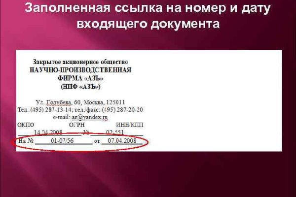 Аналог hydra