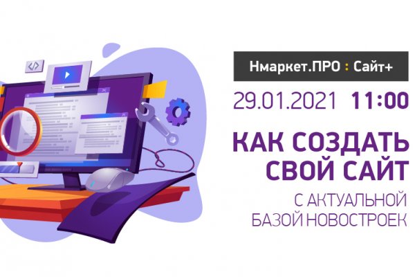 Как сделать заказ на кракен